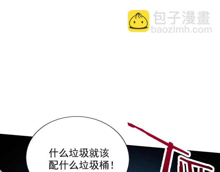 🍲重生空间：大小姐不好惹 第23话 别有用心的宴会邀请！ 第31页