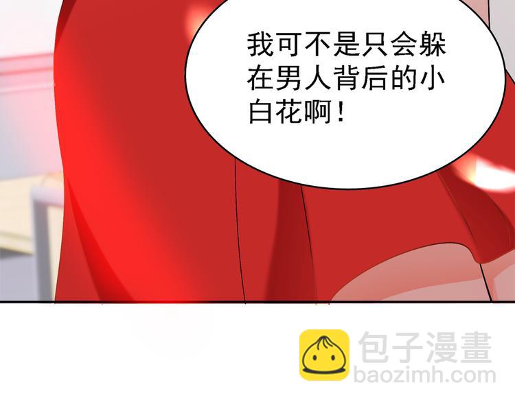 🍲重生空间：大小姐不好惹 第23话 别有用心的宴会邀请！ 第40页
