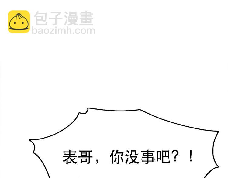 🍲重生空间：大小姐不好惹 第23话 别有用心的宴会邀请！ 第42页