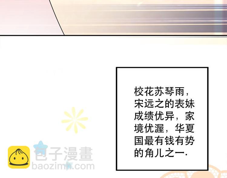 🍲重生空间：大小姐不好惹 第23话 别有用心的宴会邀请！ 第46页