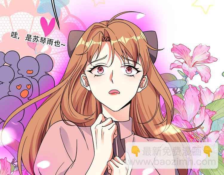 🍲重生空间：大小姐不好惹 第23话 别有用心的宴会邀请！ 第48页
