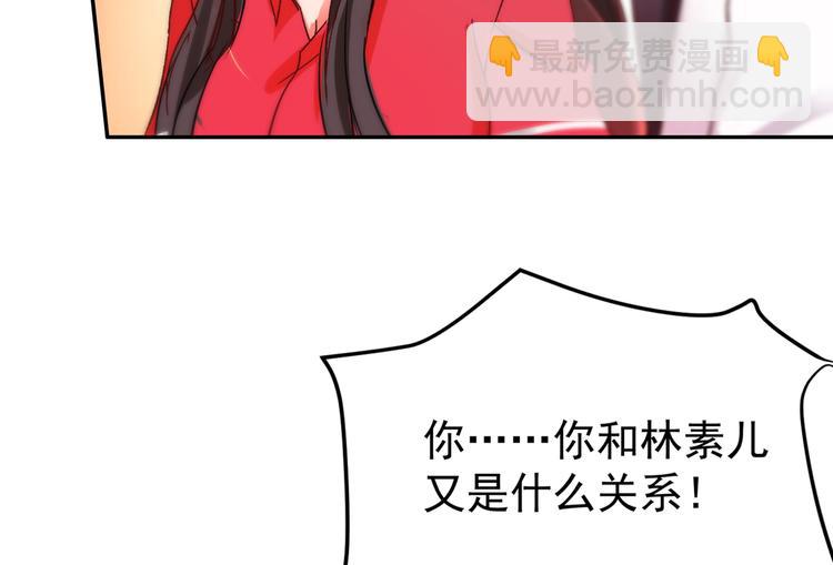 🍲重生空间：大小姐不好惹 第23话 别有用心的宴会邀请！ 第6页