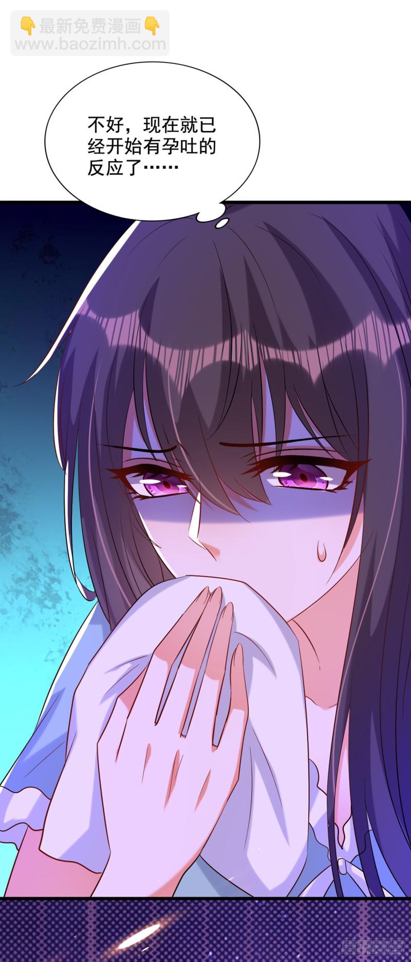 🍲重生空间：大小姐不好惹 第231话 宝宝，你来的真不巧 第16页