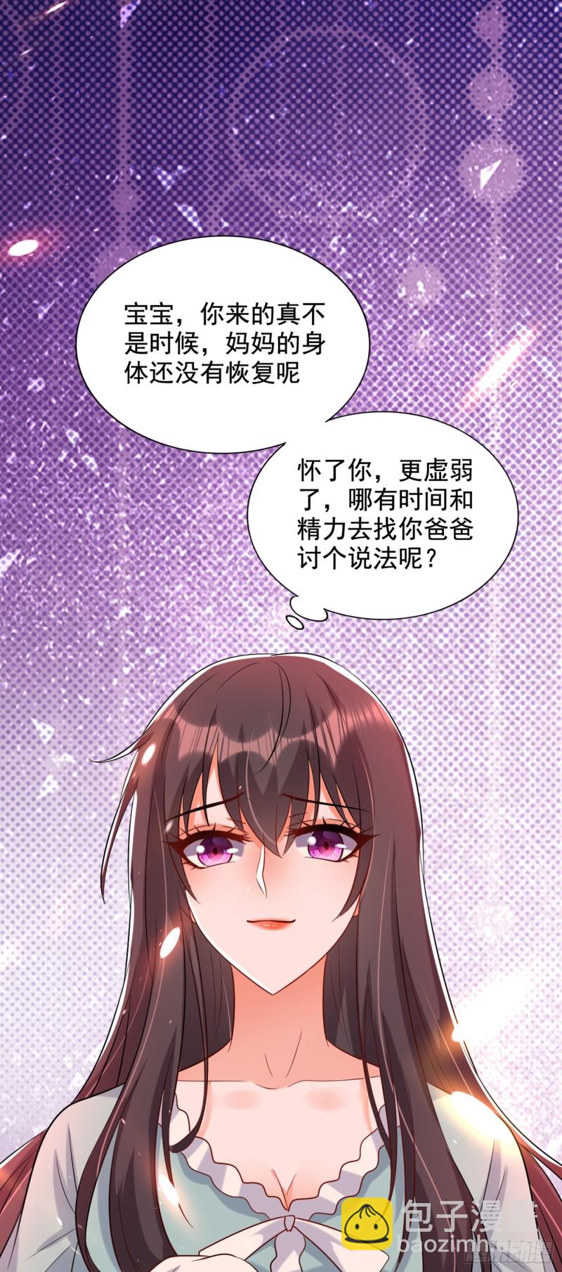 🍲重生空间：大小姐不好惹 第231话 宝宝，你来的真不巧 第17页