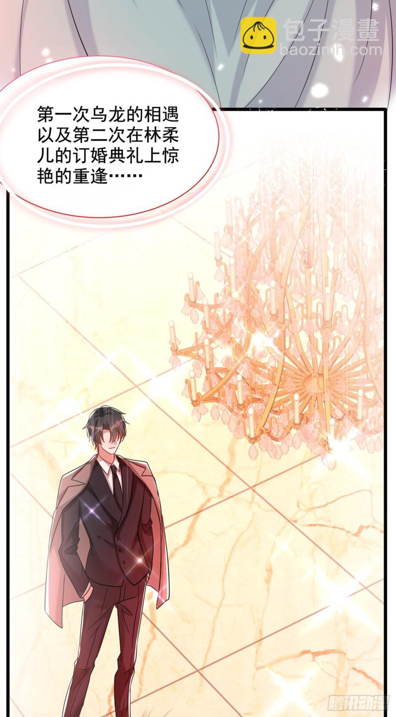 🍲重生空间：大小姐不好惹 第231话 宝宝，你来的真不巧 第20页