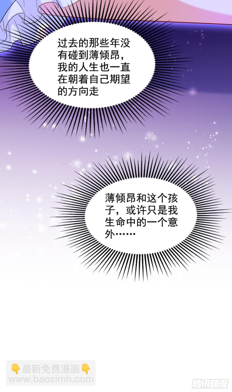 🍲重生空间：大小姐不好惹 第231话 宝宝，你来的真不巧 第26页