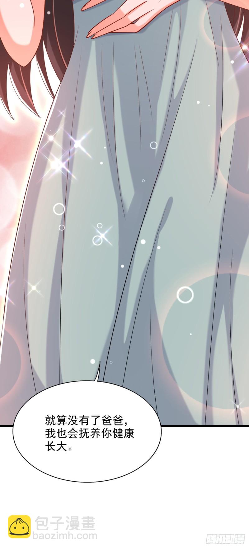 🍲重生空间：大小姐不好惹 第231话 宝宝，你来的真不巧 第29页