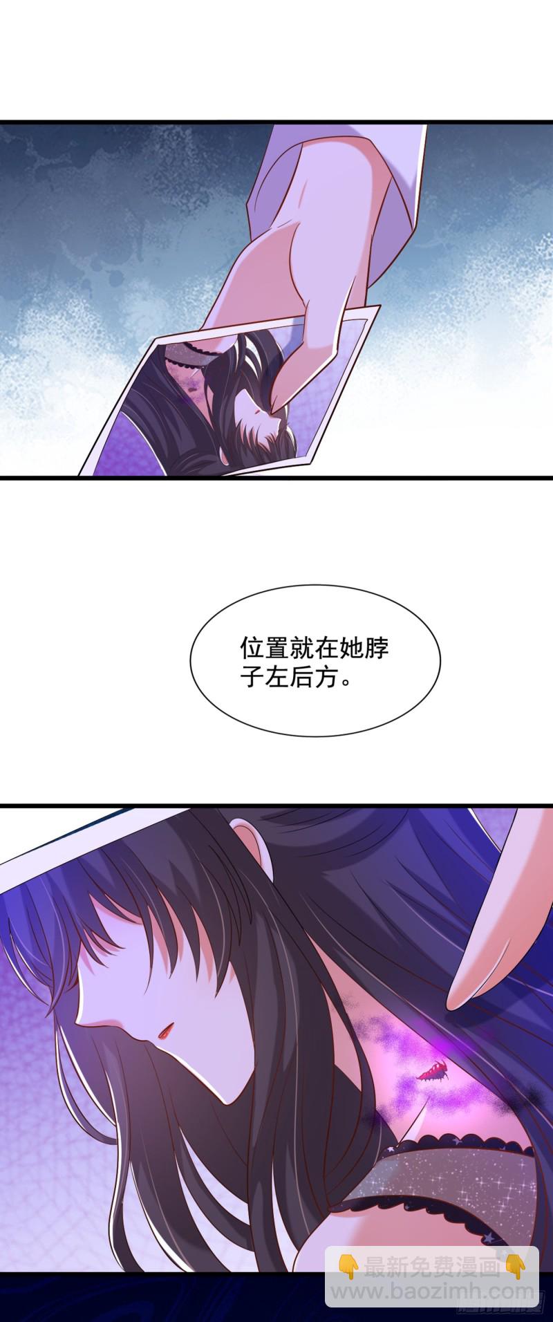 🍲重生空间：大小姐不好惹 第231话 宝宝，你来的真不巧 第3页