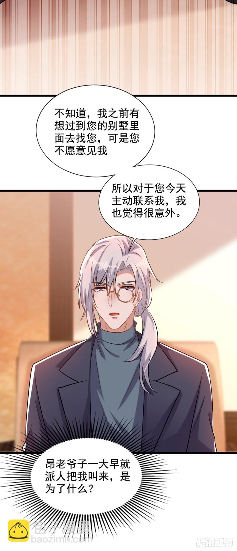 🍲重生空间：大小姐不好惹 第231话 宝宝，你来的真不巧 第33页