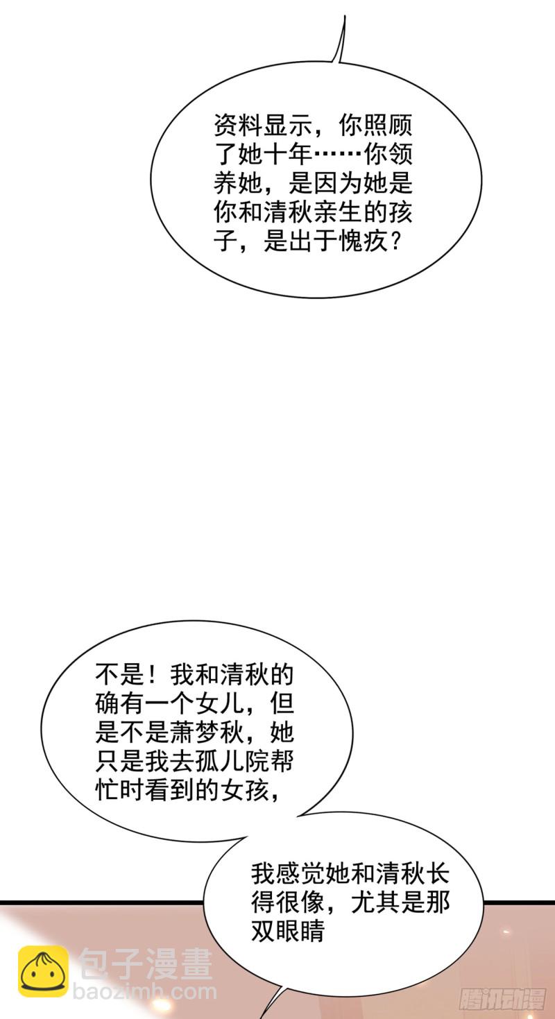 🍲重生空间：大小姐不好惹 第231话 宝宝，你来的真不巧 第35页
