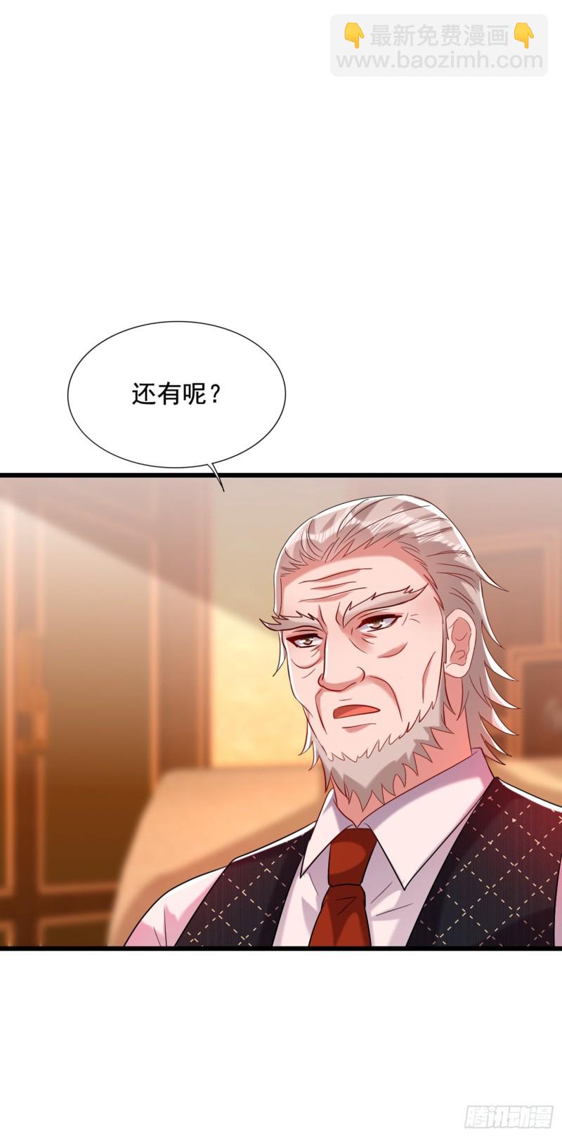 🍲重生空间：大小姐不好惹 第231话 宝宝，你来的真不巧 第39页