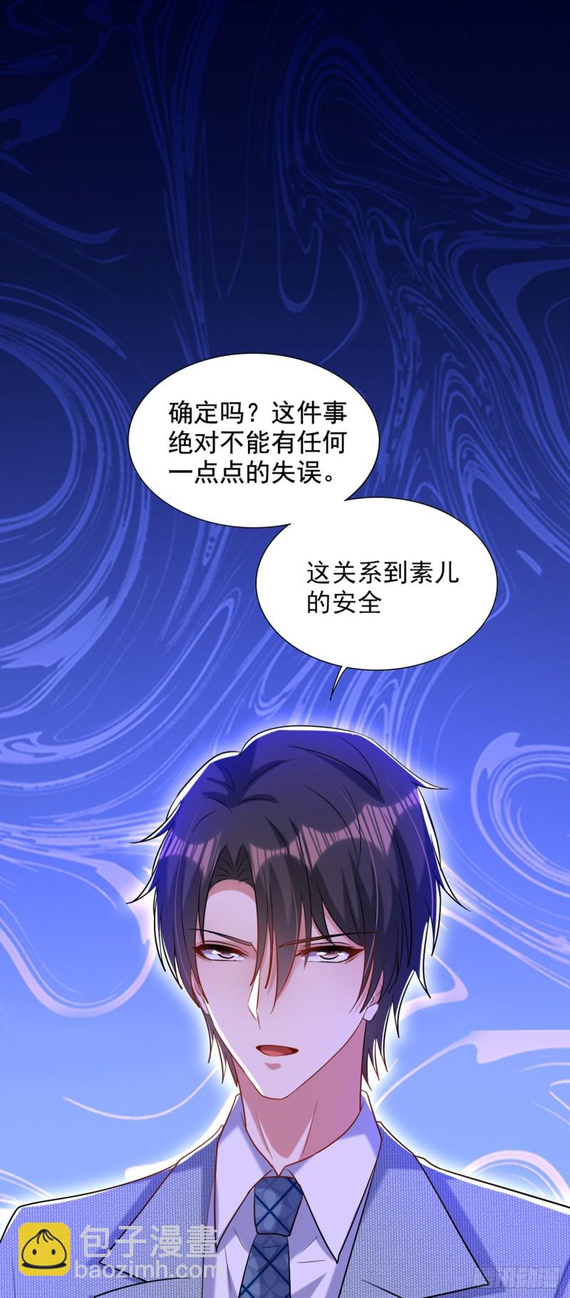 🍲重生空间：大小姐不好惹 第231话 宝宝，你来的真不巧 第4页
