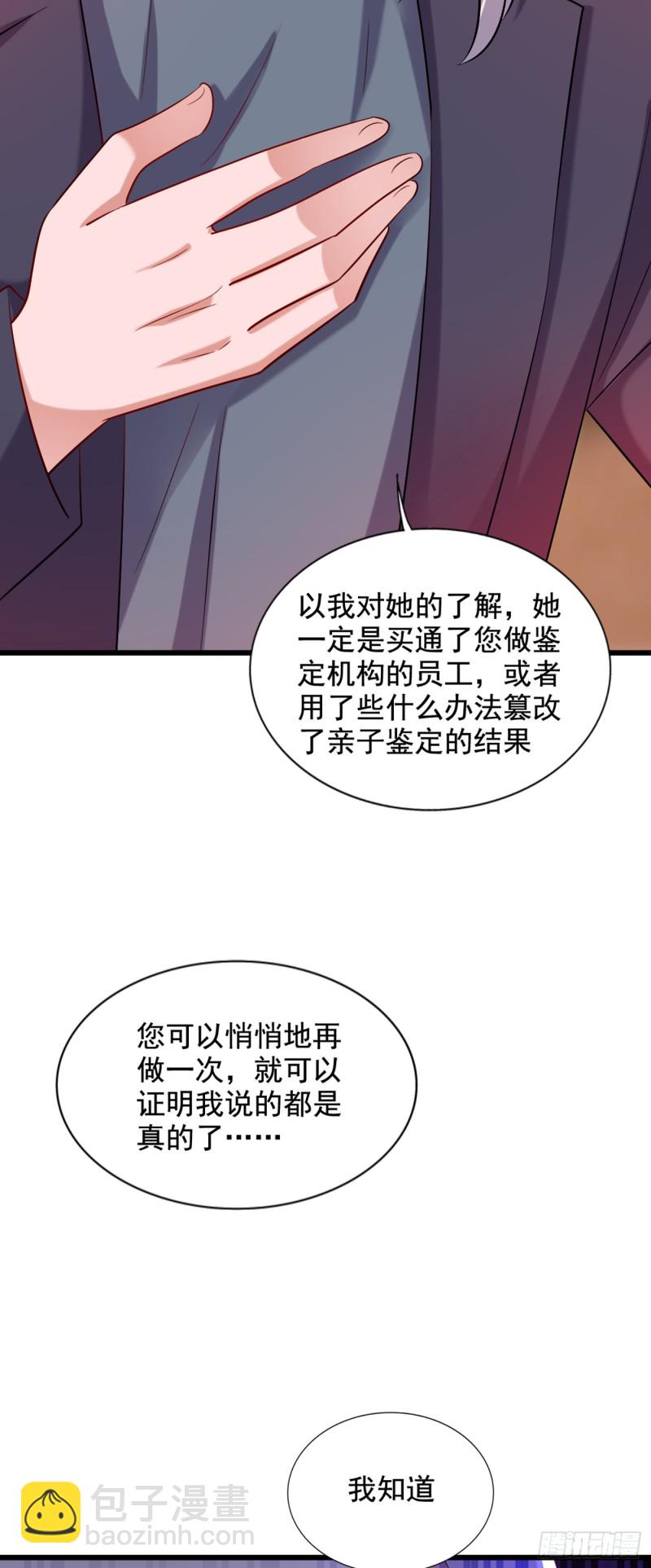 🍲重生空间：大小姐不好惹 第231话 宝宝，你来的真不巧 第41页