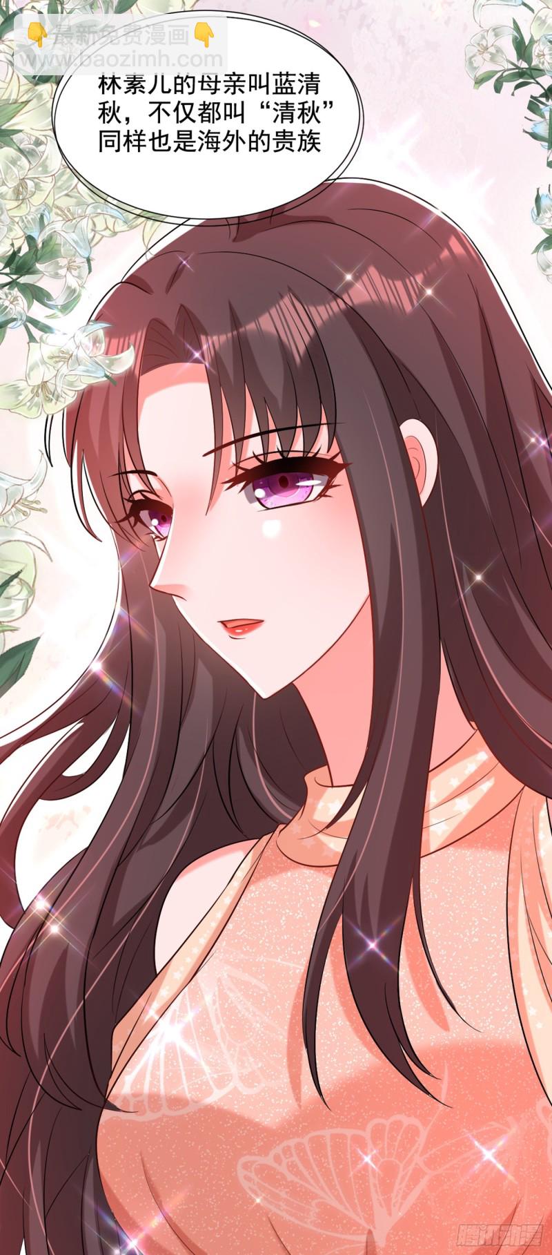 🍲重生空间：大小姐不好惹 第231话 宝宝，你来的真不巧 第44页