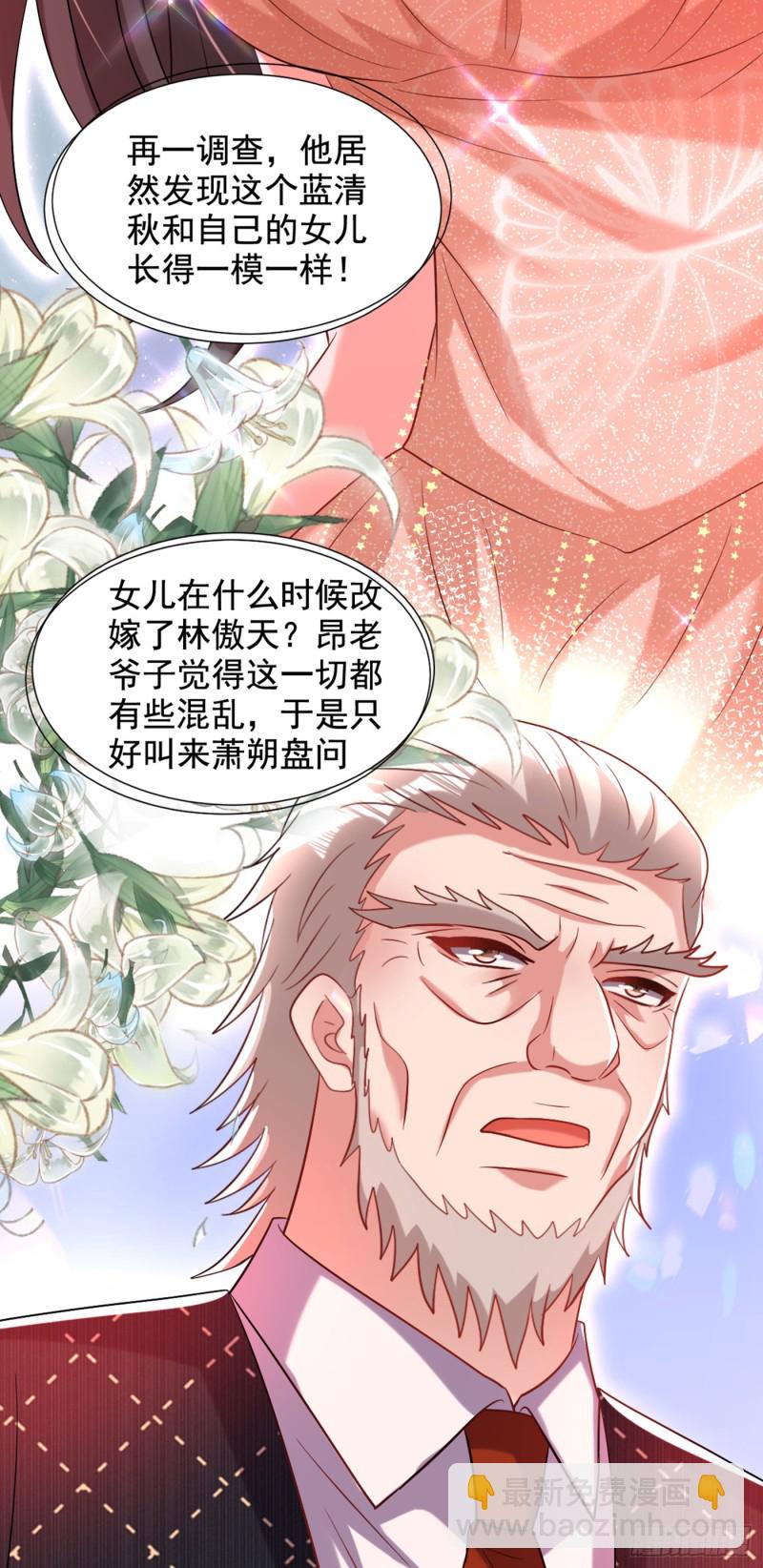 🍲重生空间：大小姐不好惹 第231话 宝宝，你来的真不巧 第45页