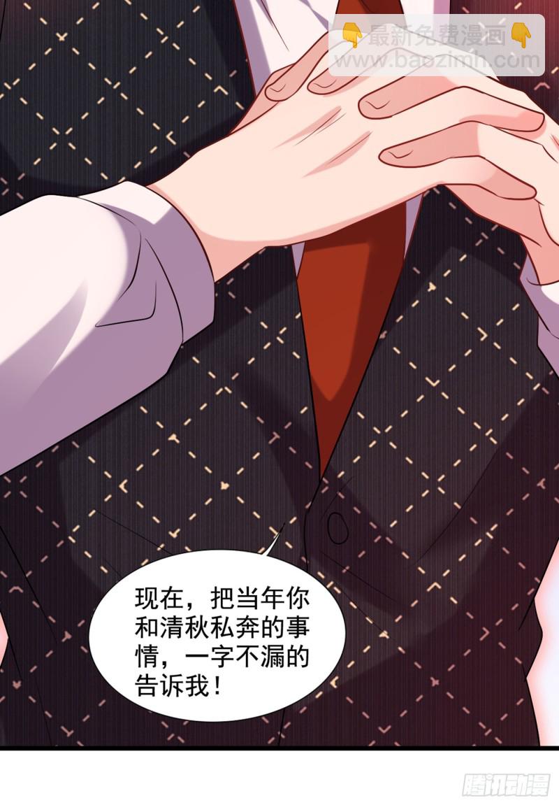 🍲重生空间：大小姐不好惹 第231话 宝宝，你来的真不巧 第46页
