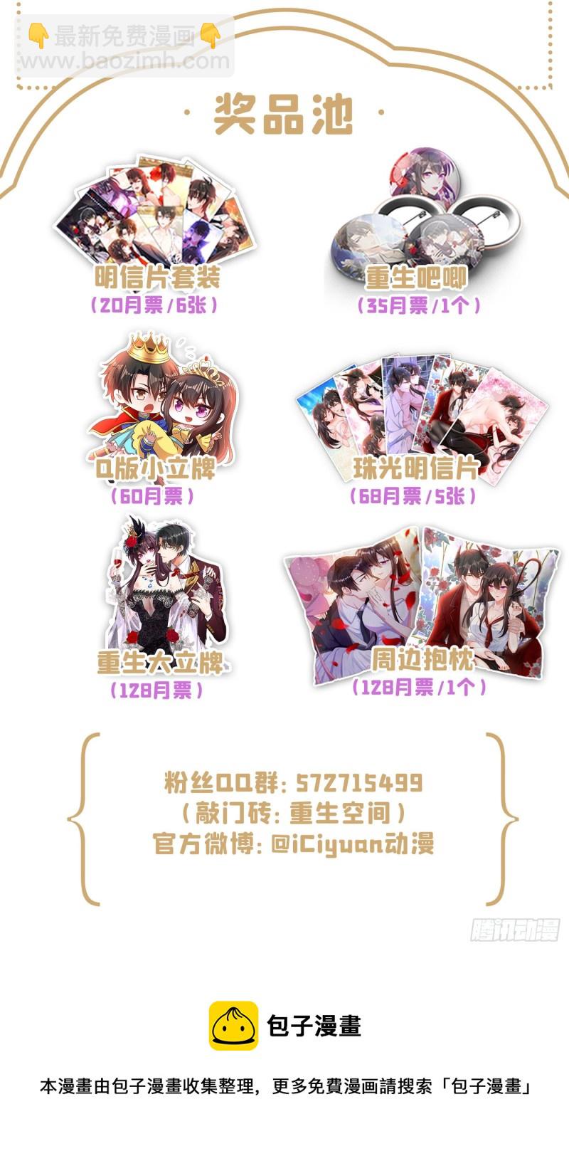 🍲重生空间：大小姐不好惹 第231话 宝宝，你来的真不巧 第48页