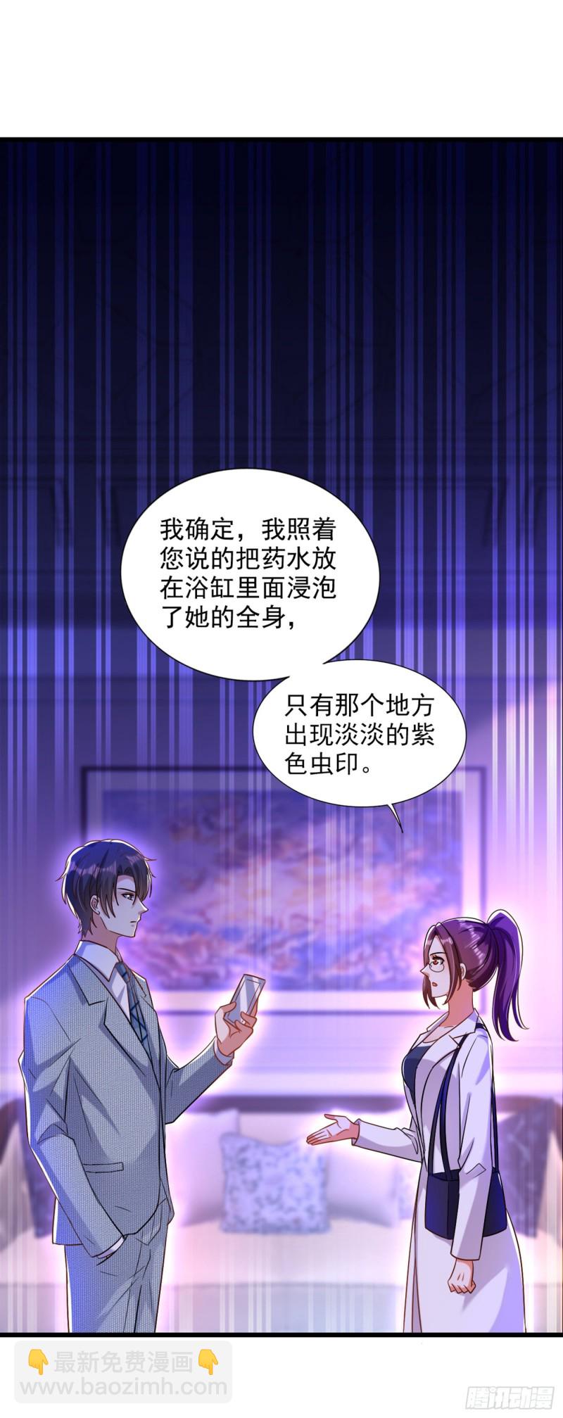🍲重生空间：大小姐不好惹 第231话 宝宝，你来的真不巧 第6页