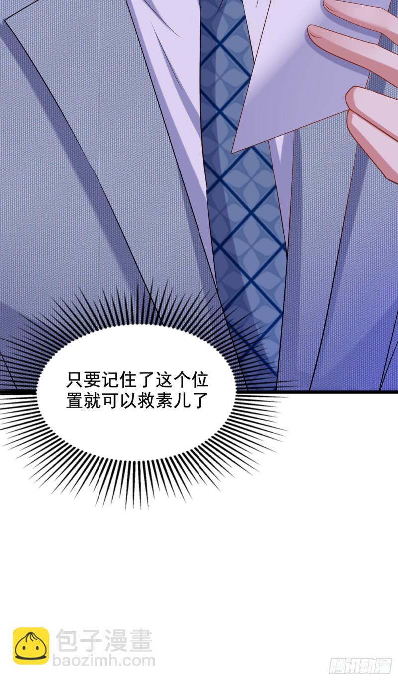 🍲重生空间：大小姐不好惹 第231话 宝宝，你来的真不巧 第8页