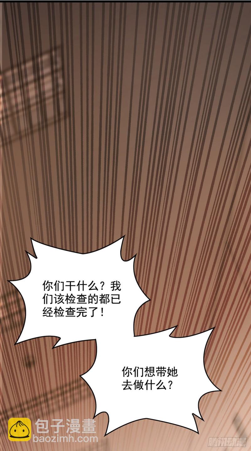 🍲重生空间：大小姐不好惹 第233话 薄倾昂让你们来的？ 第10页