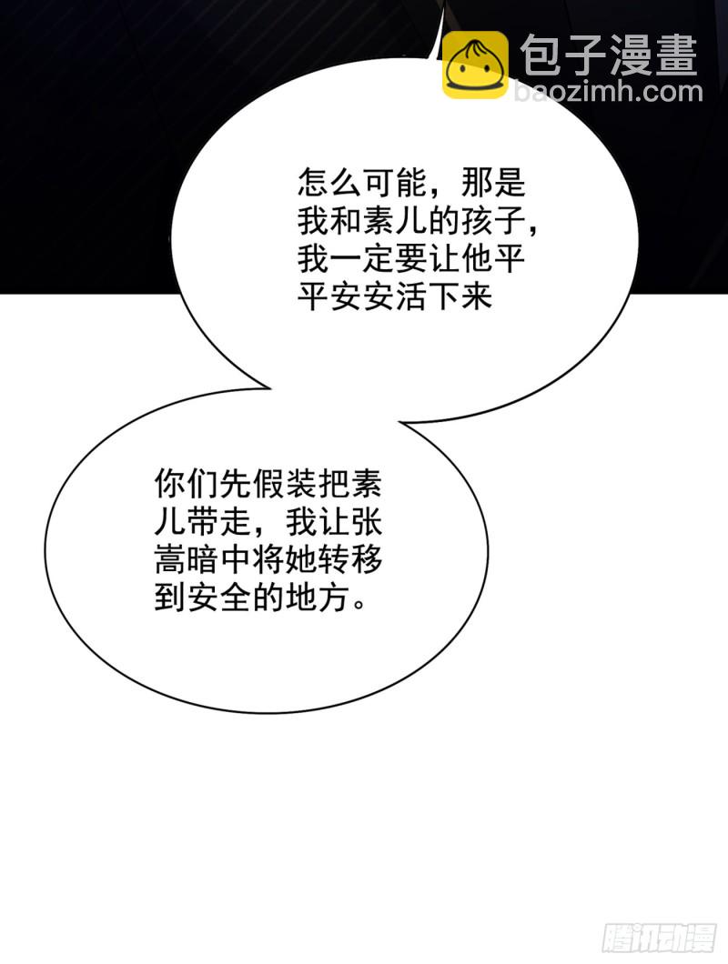 🍲重生空间：大小姐不好惹 第233话 薄倾昂让你们来的？ 第15页