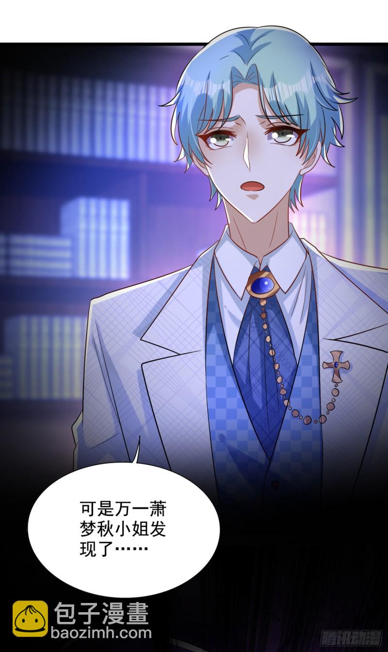 🍲重生空间：大小姐不好惹 第233话 薄倾昂让你们来的？ 第16页