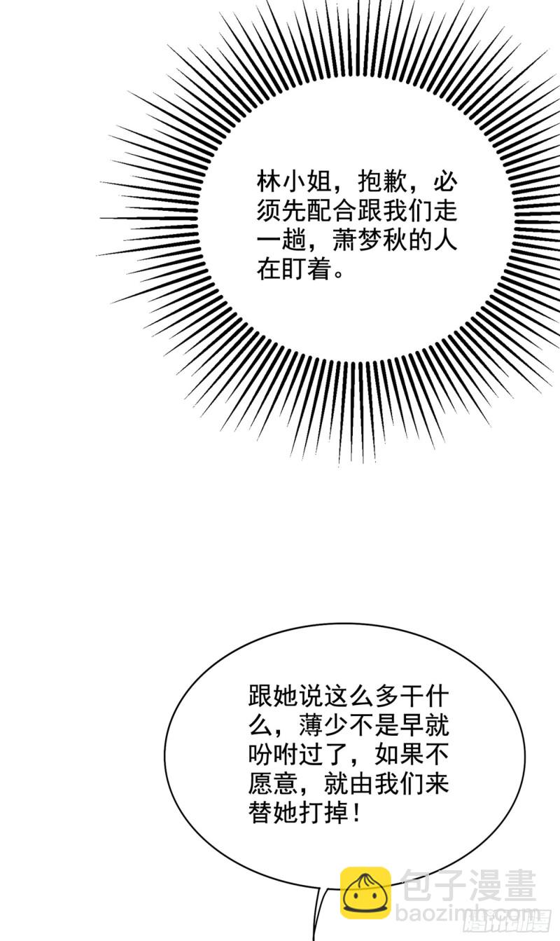🍲重生空间：大小姐不好惹 第233话 薄倾昂让你们来的？ 第20页