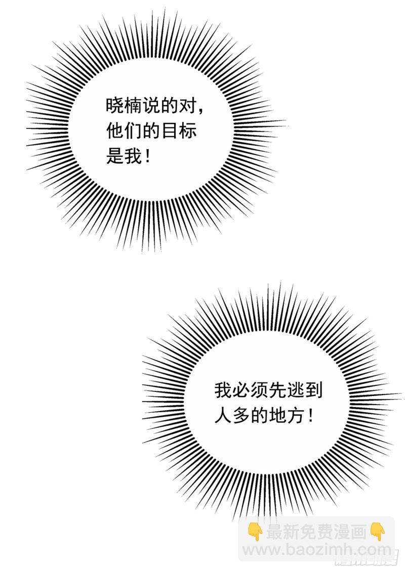 🍲重生空间：大小姐不好惹 第233话 薄倾昂让你们来的？ 第25页
