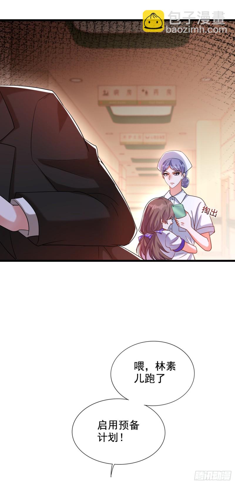 🍲重生空间：大小姐不好惹 第233话 薄倾昂让你们来的？ 第36页