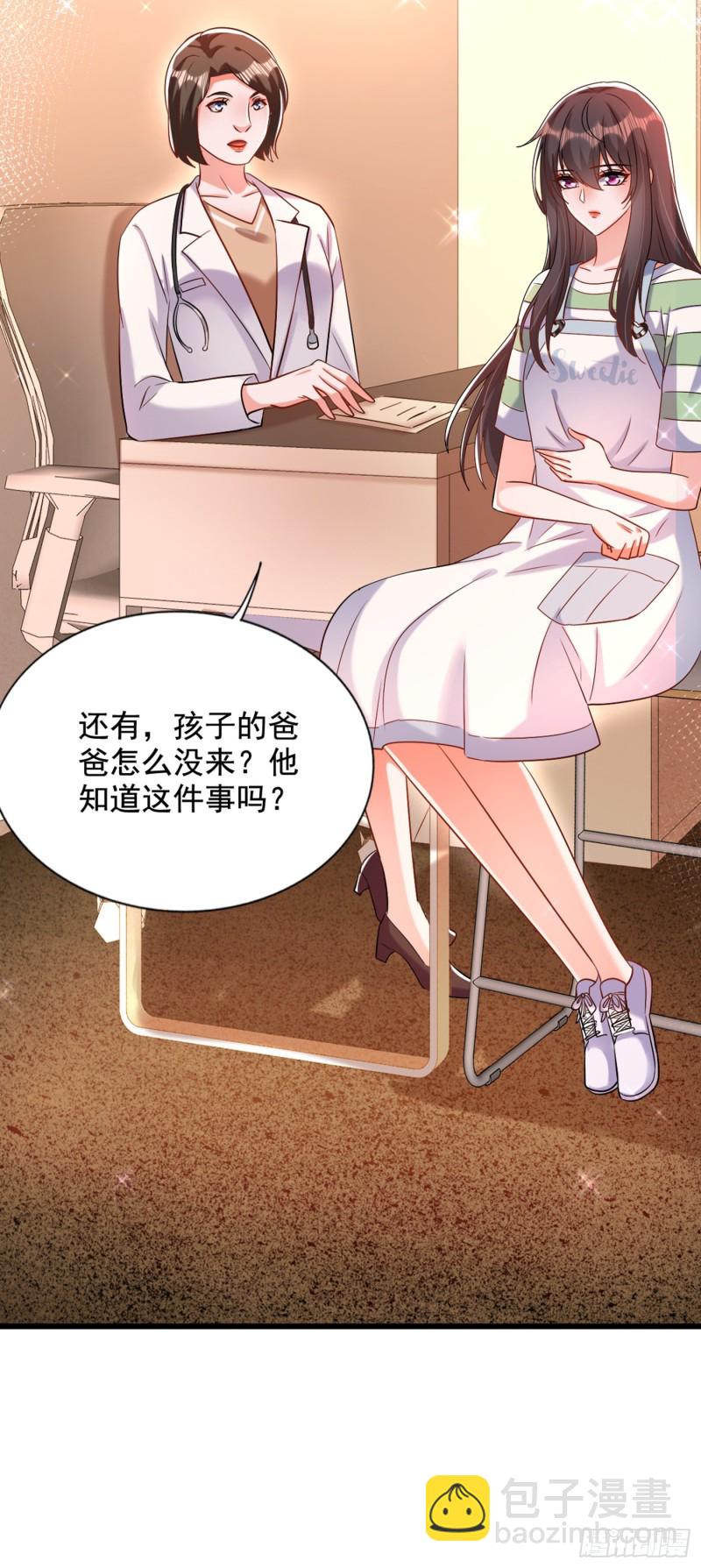 🍲重生空间：大小姐不好惹 第233话 薄倾昂让你们来的？ 第4页