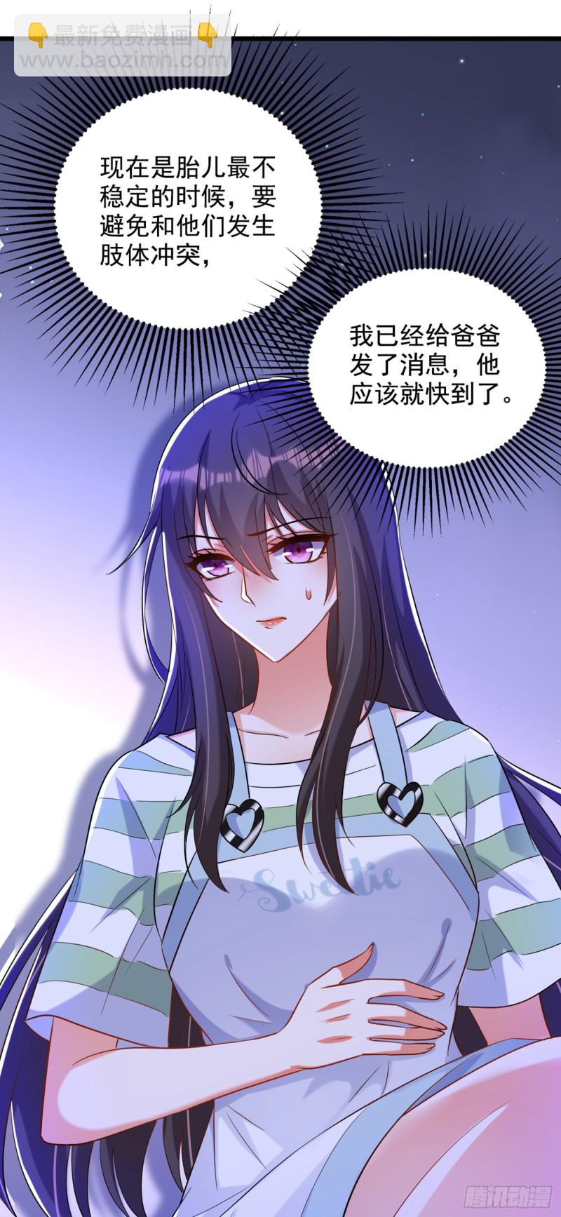 🍲重生空间：大小姐不好惹 第233话 薄倾昂让你们来的？ 第40页