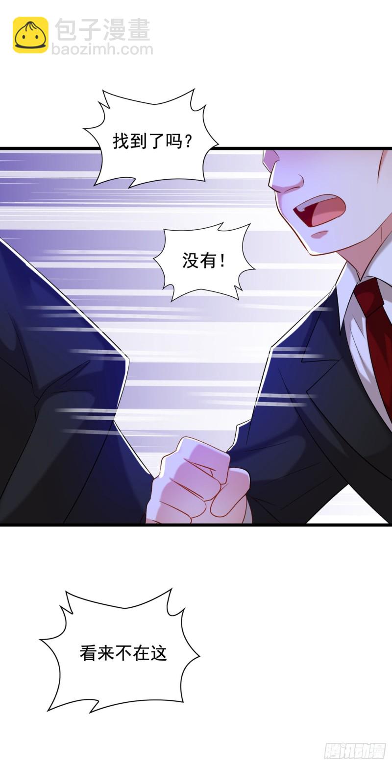 🍲重生空间：大小姐不好惹 第233话 薄倾昂让你们来的？ 第44页
