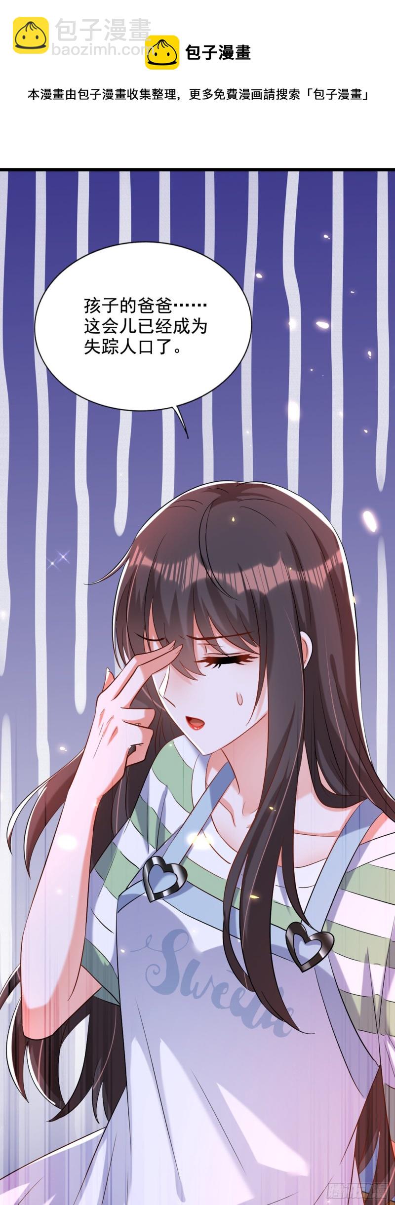 🍲重生空间：大小姐不好惹 第233话 薄倾昂让你们来的？ 第5页