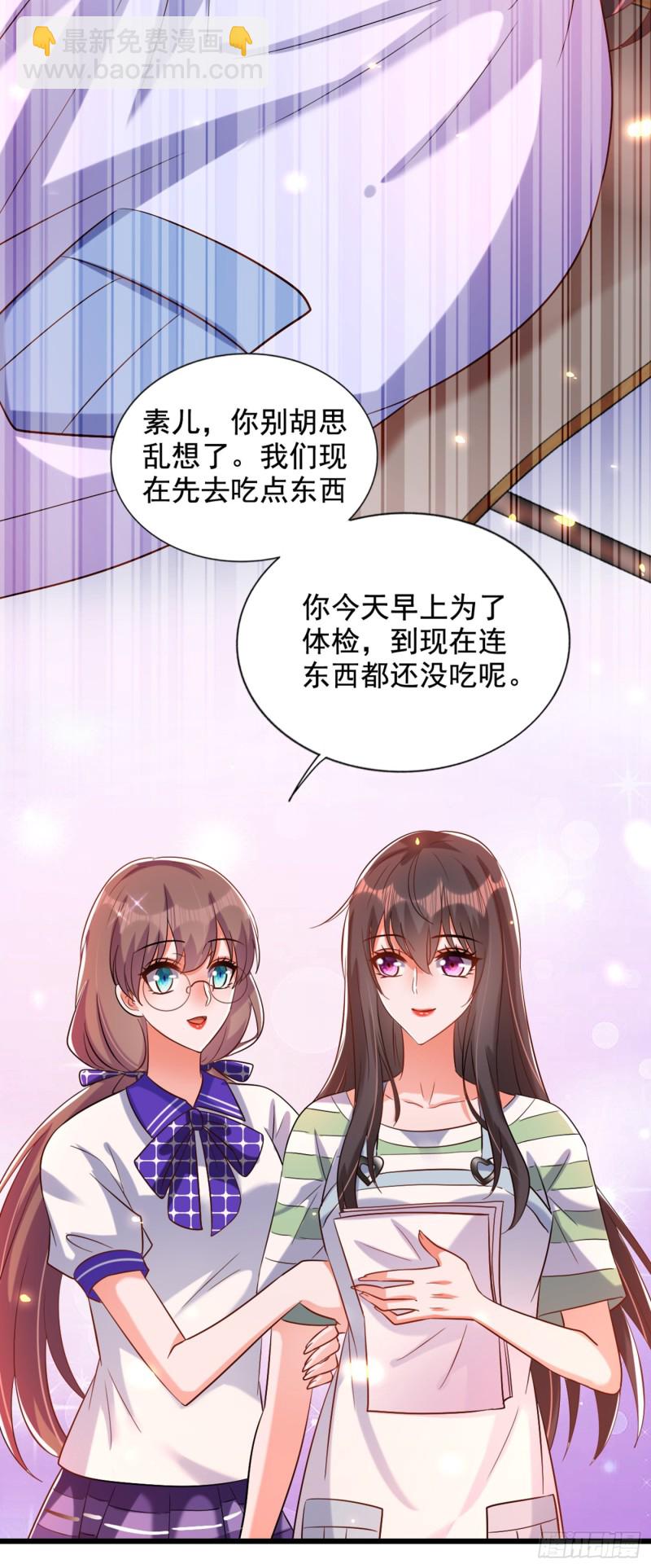 🍲重生空间：大小姐不好惹 第233话 薄倾昂让你们来的？ 第6页