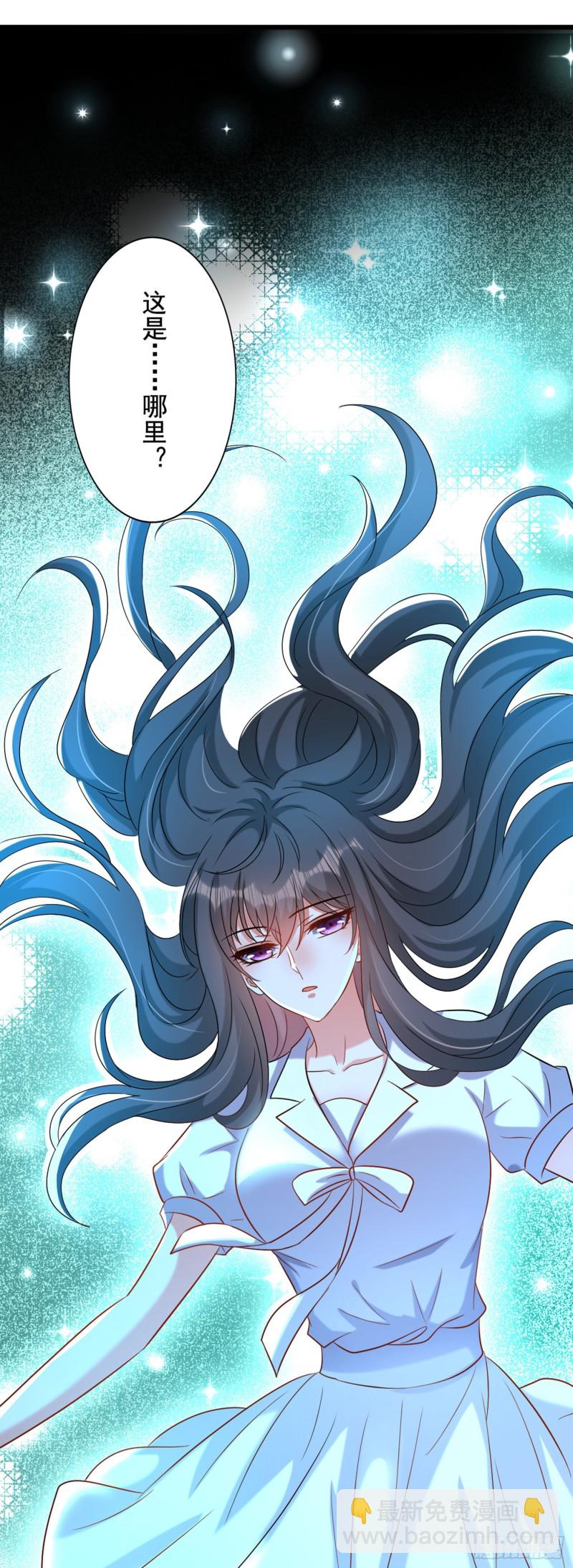 🍲重生空间：大小姐不好惹 第235话 萧小姐，游戏结束了 第10页