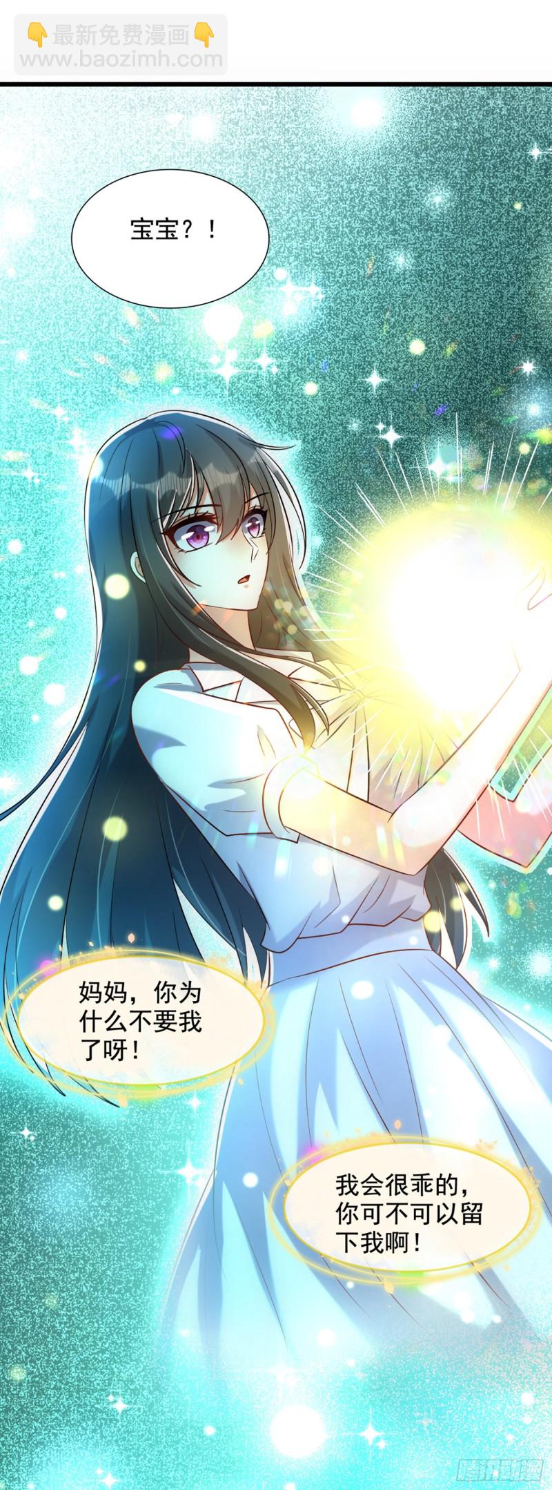 🍲重生空间：大小姐不好惹 第235话 萧小姐，游戏结束了 第13页