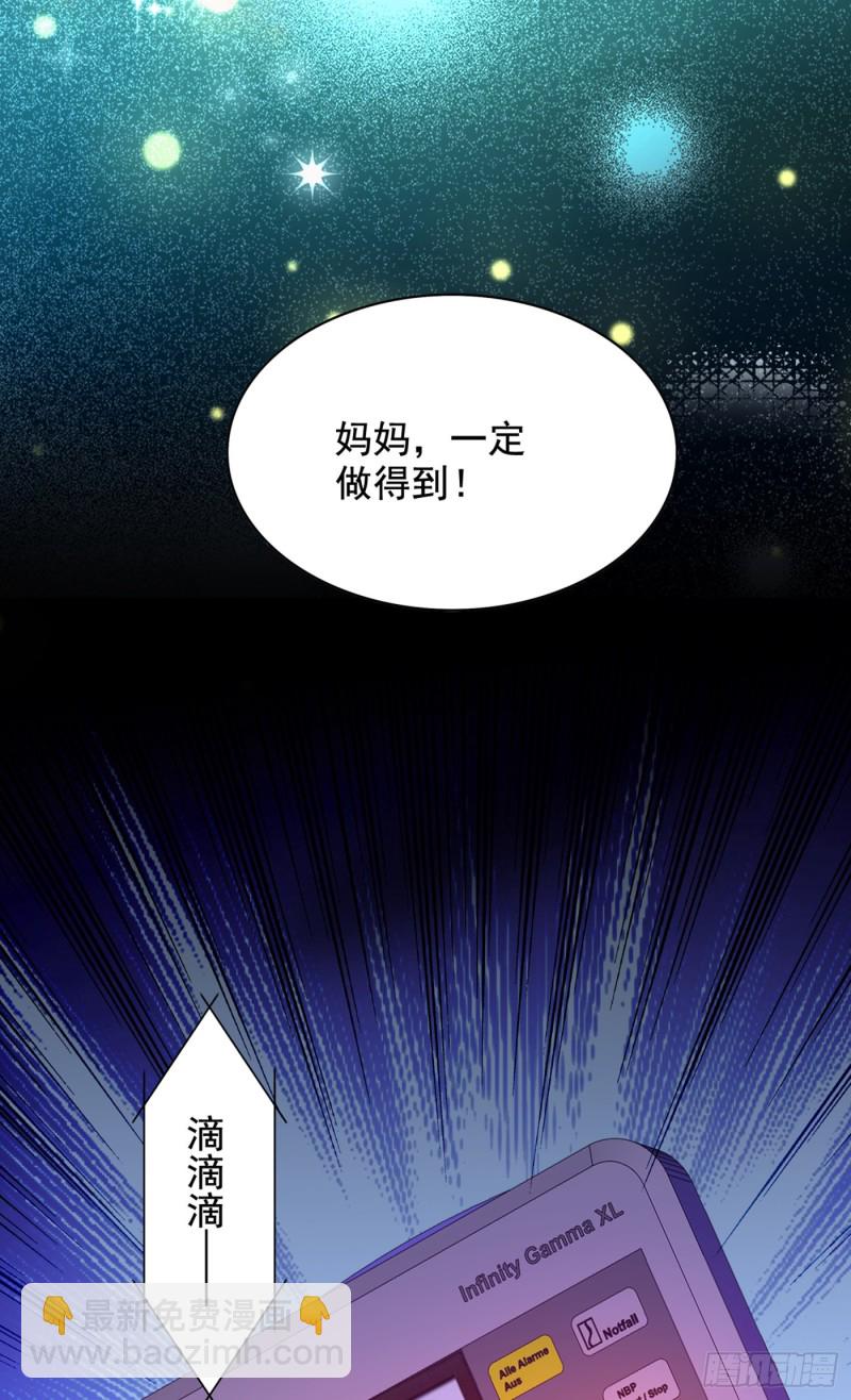 🍲重生空间：大小姐不好惹 第235话 萧小姐，游戏结束了 第15页