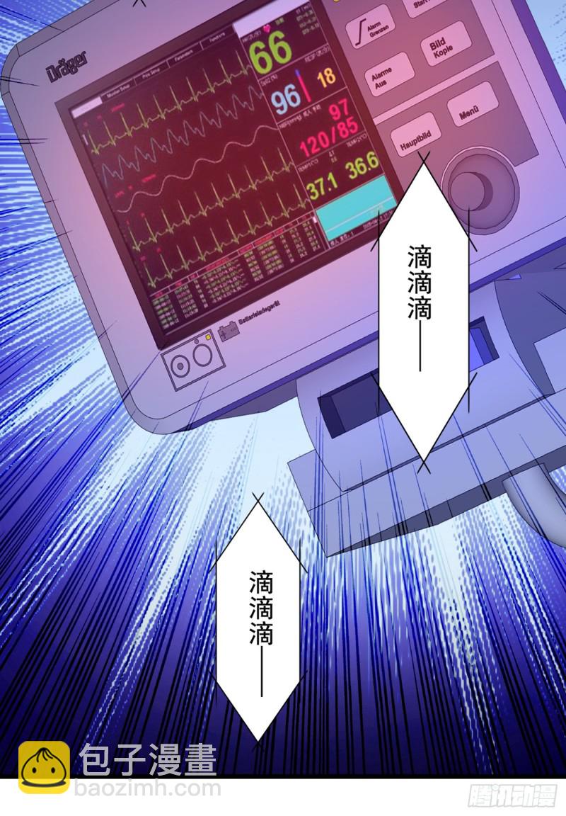 🍲重生空间：大小姐不好惹 第235话 萧小姐，游戏结束了 第16页