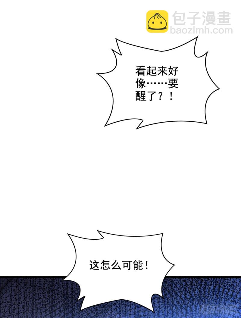 🍲重生空间：大小姐不好惹 第235话 萧小姐，游戏结束了 第18页