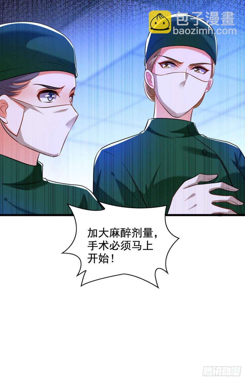 🍲重生空间：大小姐不好惹 第235话 萧小姐，游戏结束了 第19页