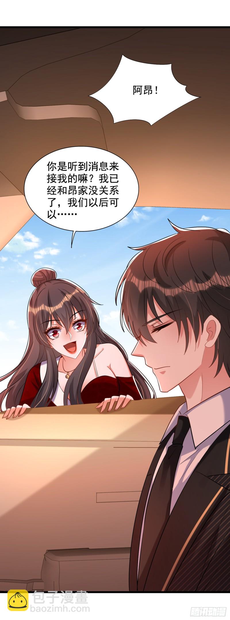 🍲重生空间：大小姐不好惹 第235话 萧小姐，游戏结束了 第26页