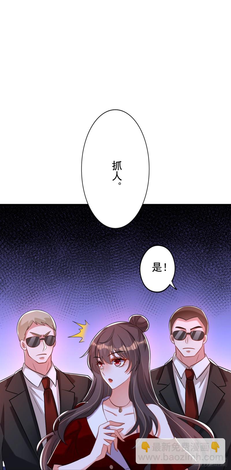 🍲重生空间：大小姐不好惹 第235话 萧小姐，游戏结束了 第27页