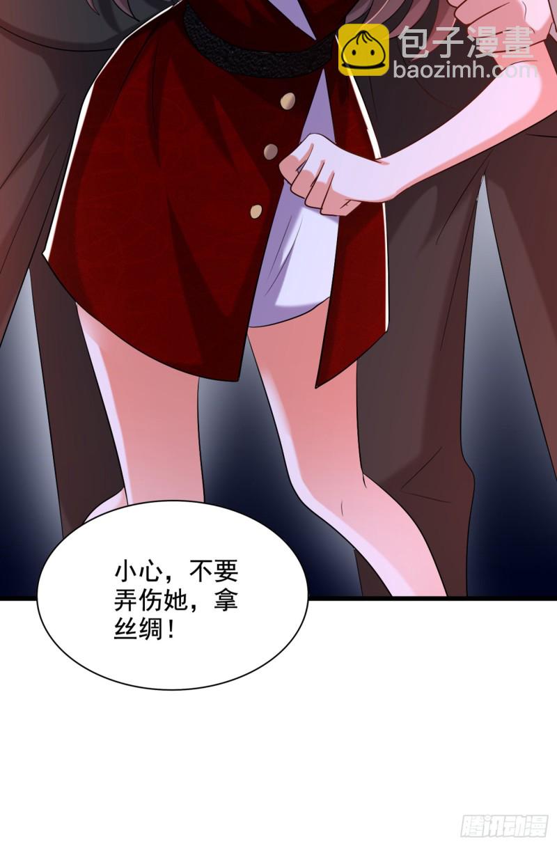 🍲重生空间：大小姐不好惹 第235话 萧小姐，游戏结束了 第29页