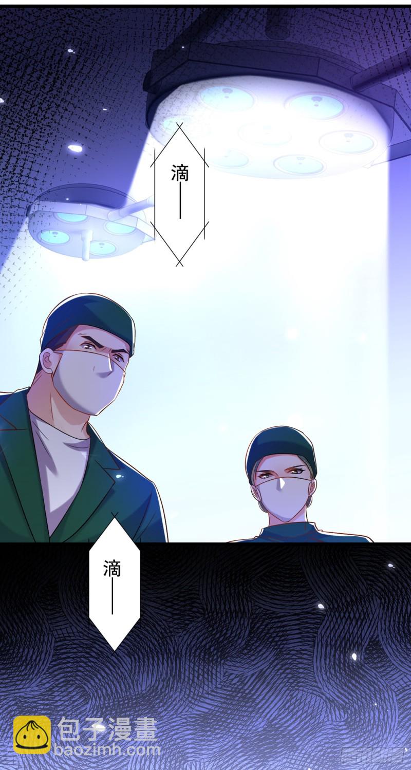 🍲重生空间：大小姐不好惹 第235话 萧小姐，游戏结束了 第3页