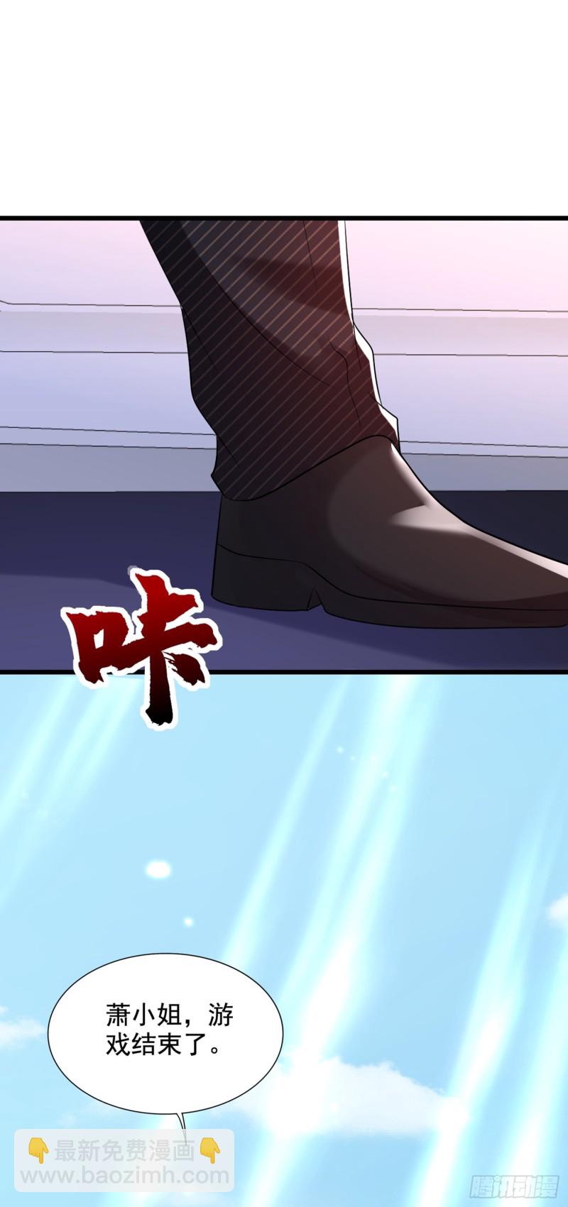 🍲重生空间：大小姐不好惹 第235话 萧小姐，游戏结束了 第31页