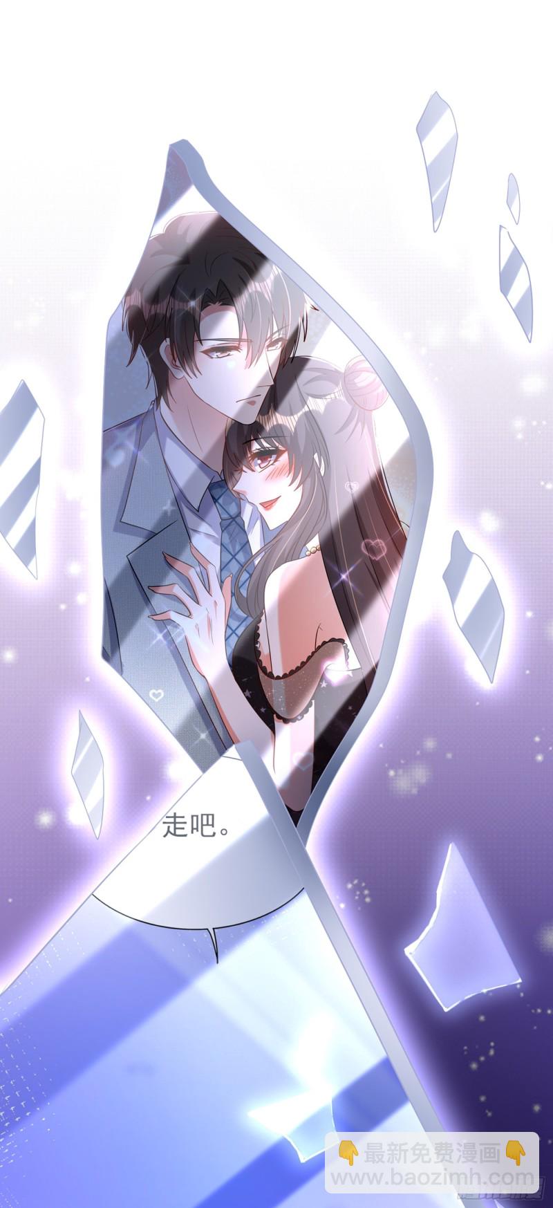 🍲重生空间：大小姐不好惹 第235话 萧小姐，游戏结束了 第37页