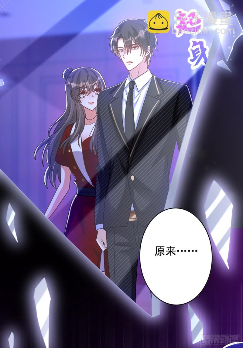 🍲重生空间：大小姐不好惹 第235话 萧小姐，游戏结束了 第38页