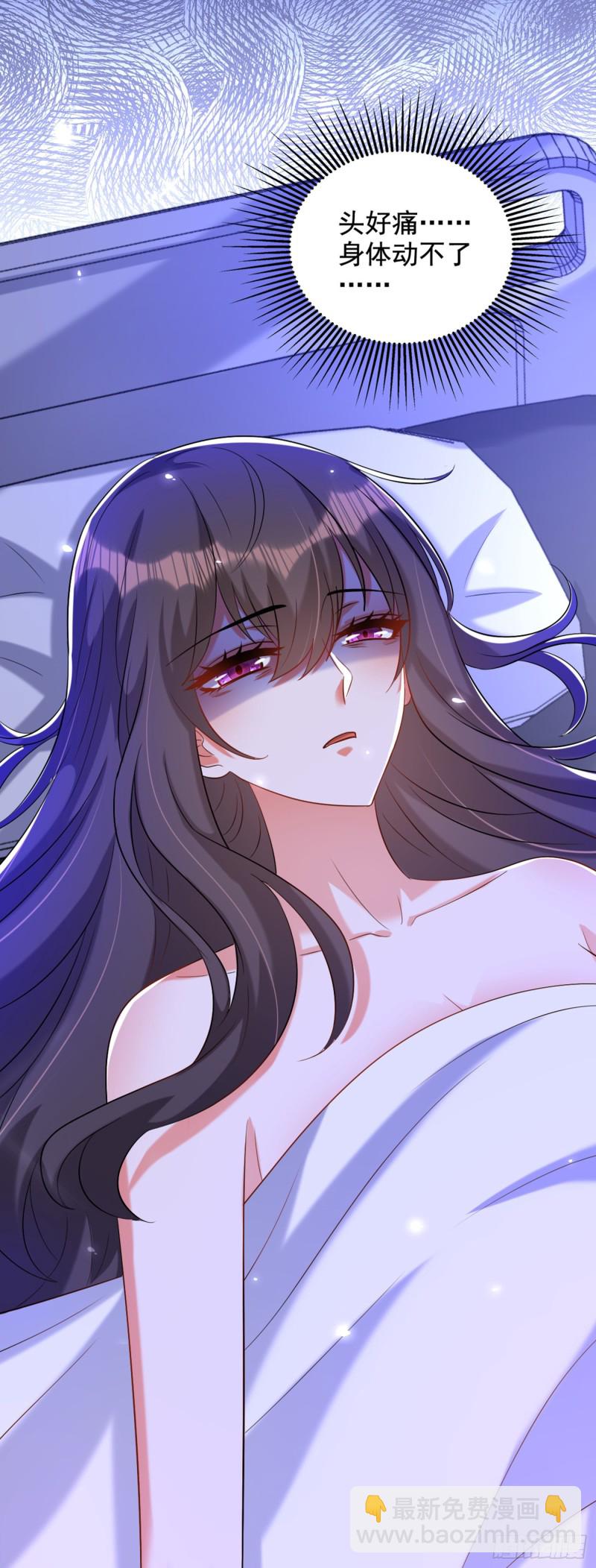 🍲重生空间：大小姐不好惹 第235话 萧小姐，游戏结束了 第4页