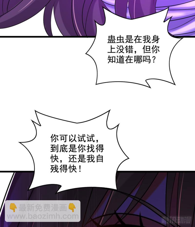 🍲重生空间：大小姐不好惹 第235话 萧小姐，游戏结束了 第42页