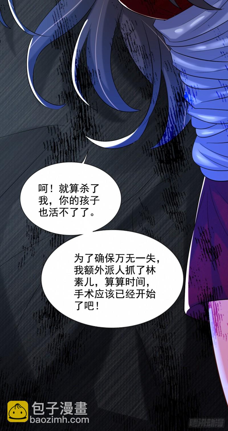 🍲重生空间：大小姐不好惹 第235话 萧小姐，游戏结束了 第50页